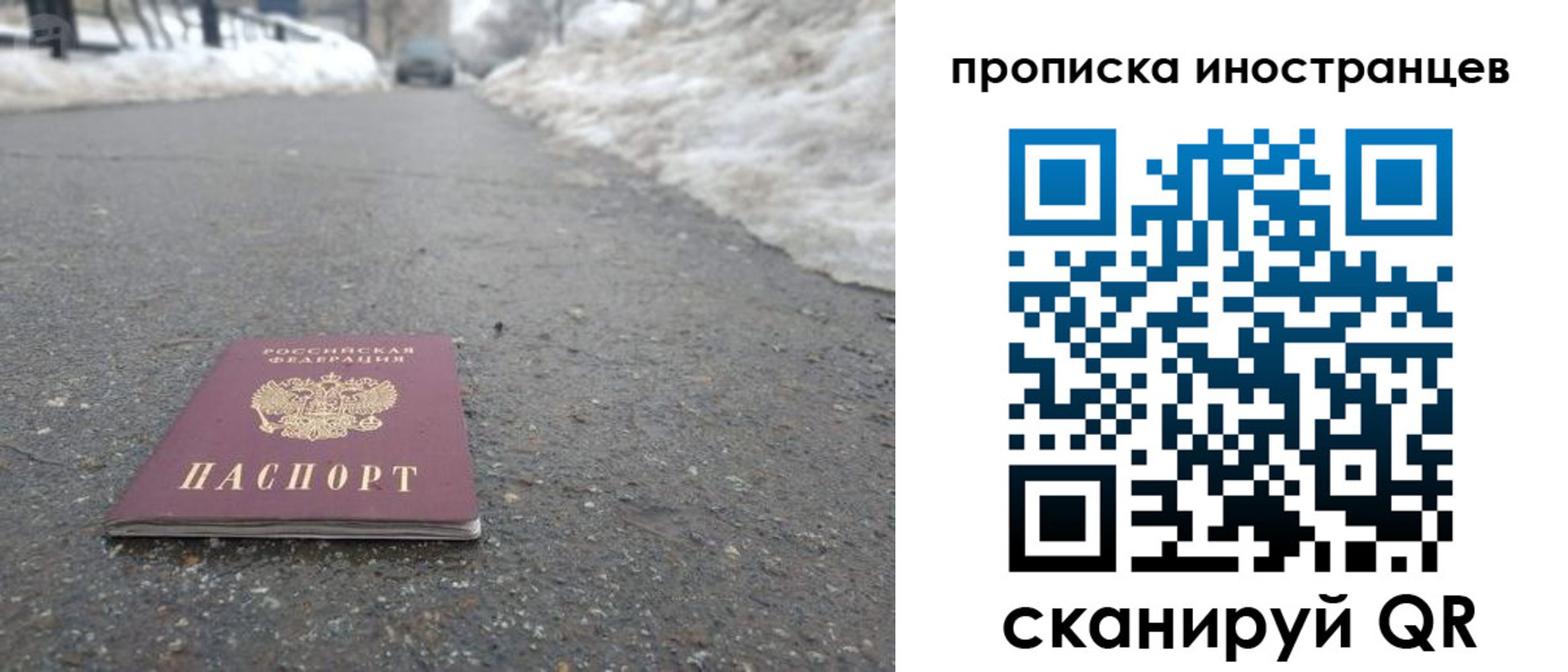 прописка ребенка в Удмуртии