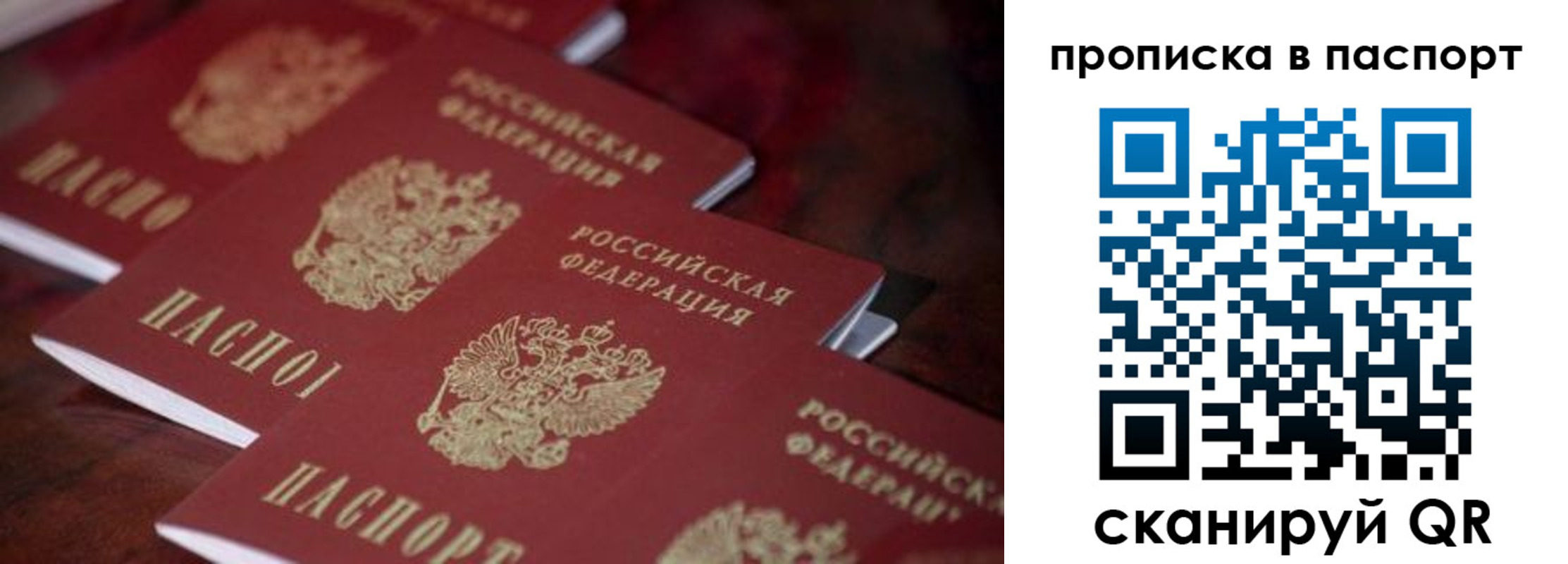 временная регистрация адрес в Удмуртии